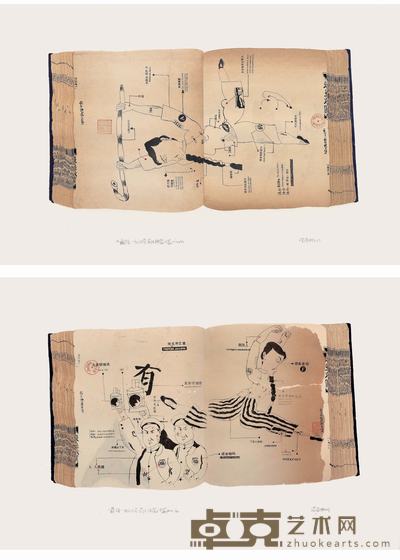 洪浩 1992年作 藏经(两篇) 50.5×78cm;53×78cm207/8×303/4