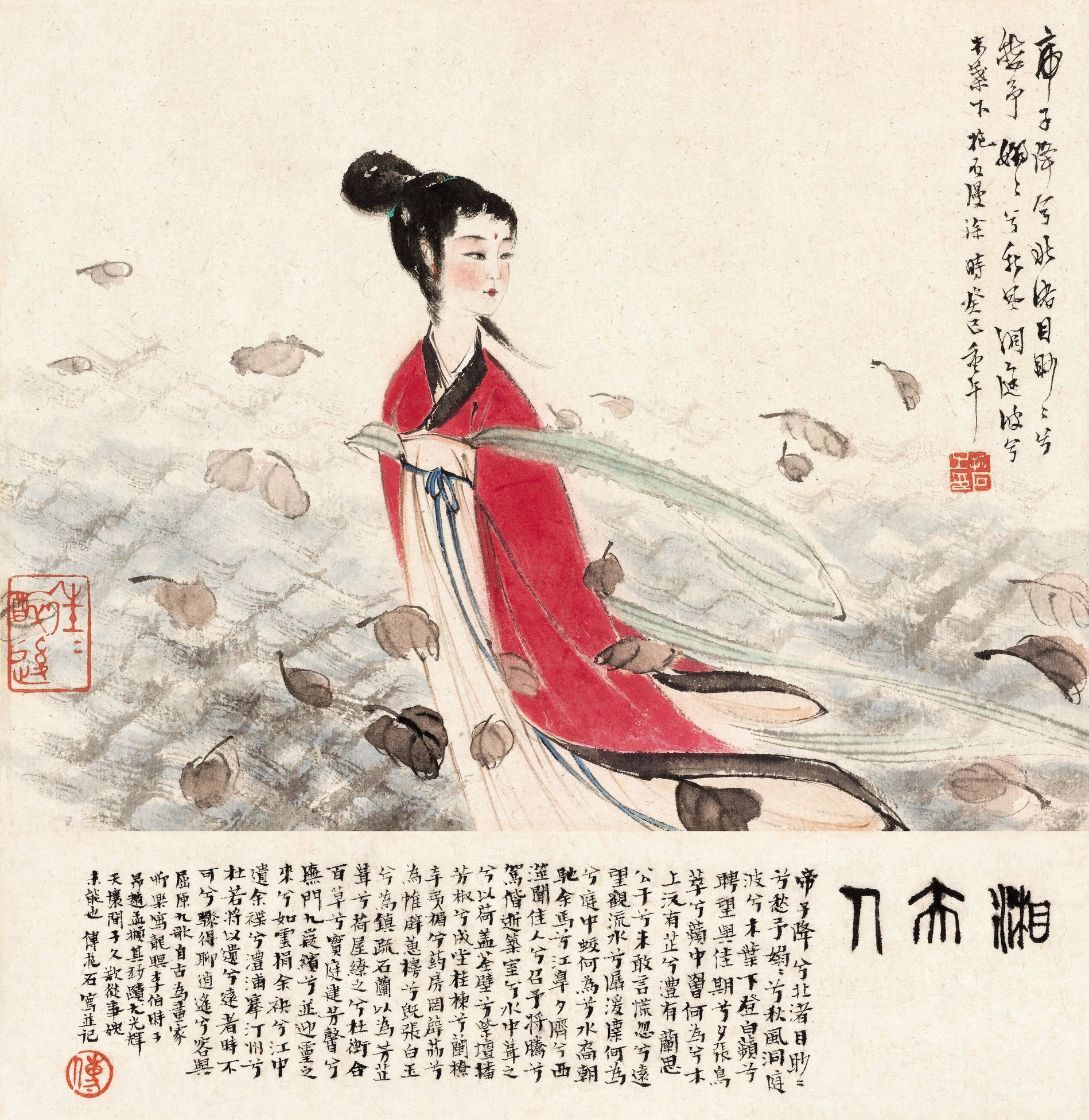 傅抱石 湘夫人 镜心
