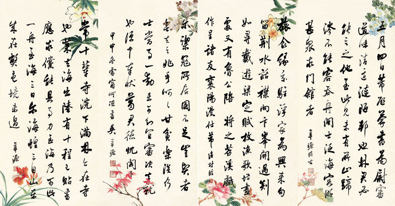 吴华源 甲申（1944年）作 书画合璧 四屏