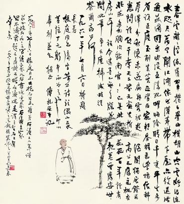 傅抱石 1961年作 石涛上人像 镜心