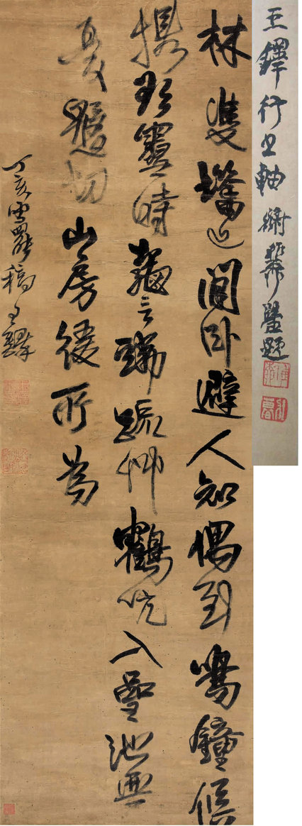 王铎 丁亥（1647年）作 草书五言诗 立轴