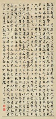 何绍基 庚午（1870年）作 楷书后赤壁赋 立轴