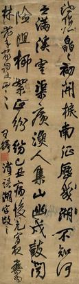 王铎 己丑（1649年）作 行草五言诗 立轴