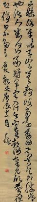 王铎 庚辰（1640年）作 草书临阁帖 立轴