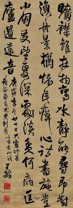 王铎 庚寅（1650年）作 草书五言诗 立轴