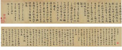 王宠 戊子（1528年）作 行书曹植诗五首 手卷