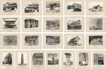 梁思成 刘敦桢等 1932-1939年作 中国营造学社考察古建筑照片集（二十二张）
