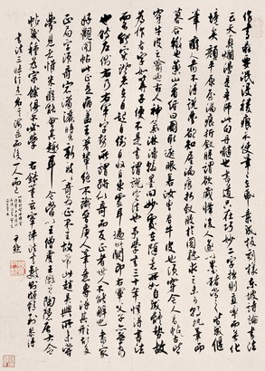沈尹默 行书画禅室随笔 立轴