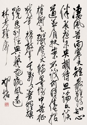 邓拓 草书中堂 镜心