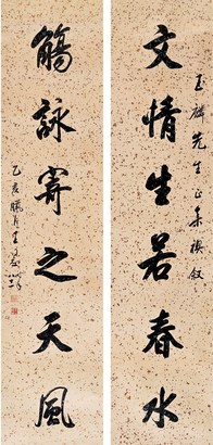 王同愈 乙亥（1935年）作 行书六言对联 立轴