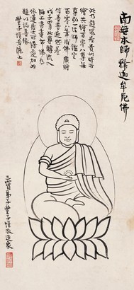 丰子恺 释迦牟尼造像 立轴