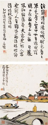 丰子恺 人物 书法双挖 立轴