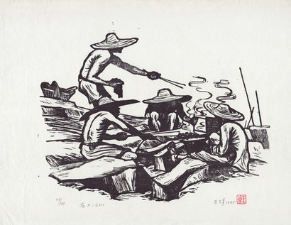 王琦 1945年作 石工