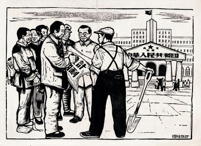 王琦 1955年作 晚归