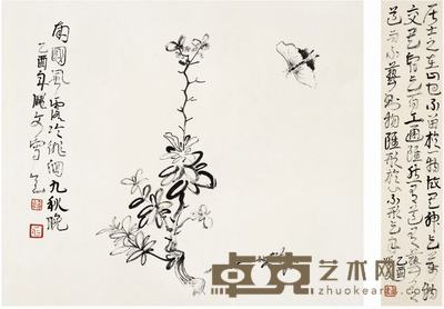 范晓文 蝴蝶戏花图 36x37cm