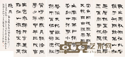 张海 1999年作 书法 八屏 180×48cm×8