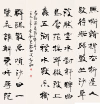 张海 1993年作 书法 四屏