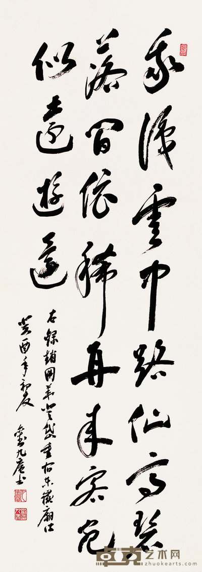 刘九庵 1993年作 书法 镜心 94×33cm