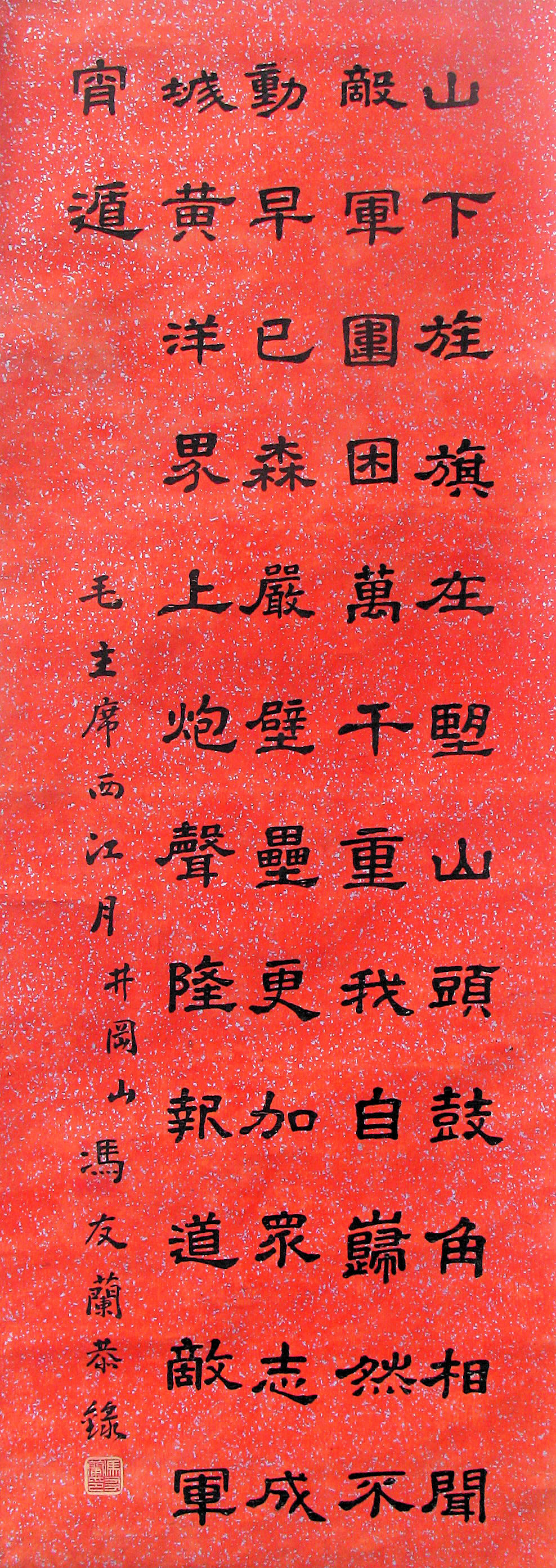 纪念日之际,唐河县