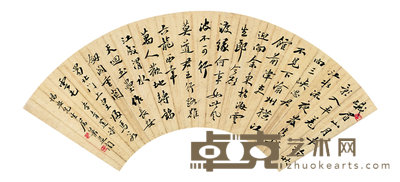 萧退庵 书法 扇面 17×52cm
