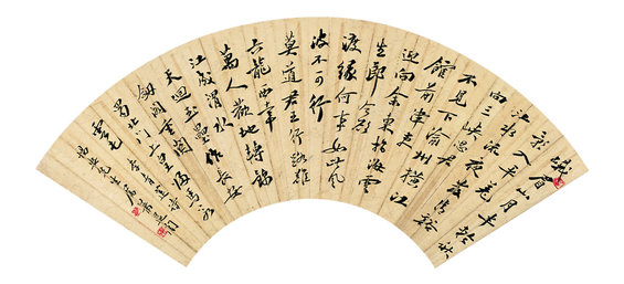 萧退庵 书法 扇面