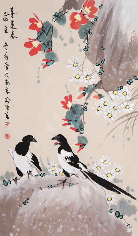喻继高 喜迎春 立轴84×49cm