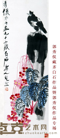 郭秀仪 八哥海棠 立轴 107×34.5cm