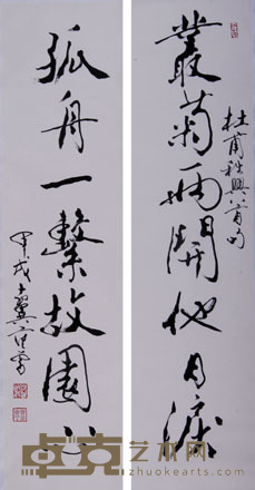 范曾 1994年作 行书七言对联 立轴 133×33cm×2