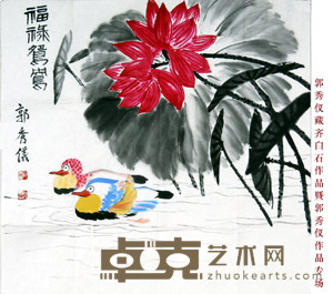 郭秀仪  福禄鸳鸯 镜心 68×68cm