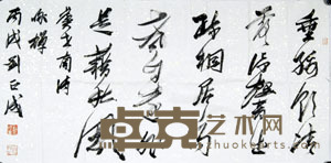 刘正成 2006年作 行书 镜心 65×132cm