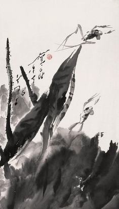 王子武 蛙趣图 镜心