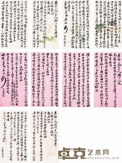 姜筠 草书手札册 册页（十开） 23×12.5cm××10