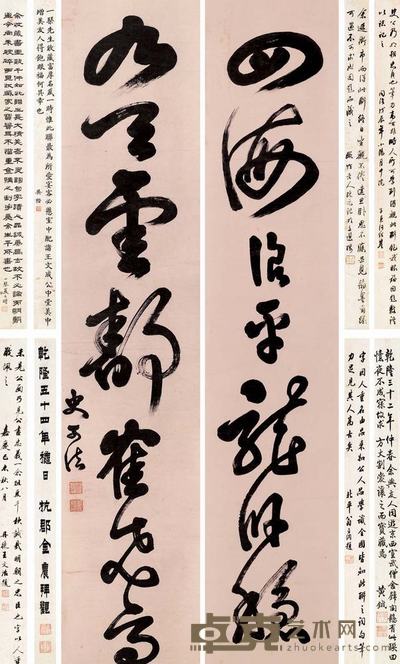 史可法 草书七言联 对联 232×47.5cm×2