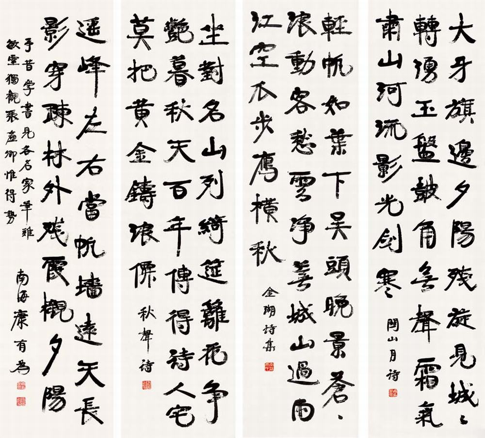 康有为 行书四屏 立轴178×47cm××4