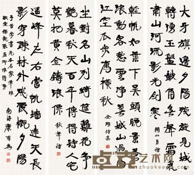 康有为 行书四屏 立轴 178×47cm××4