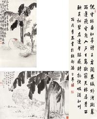 潘龄皋 1946年作 行书 镜片