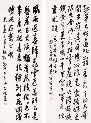郭味蕖 1963年作 行书毛主席诗（二帧） 立轴