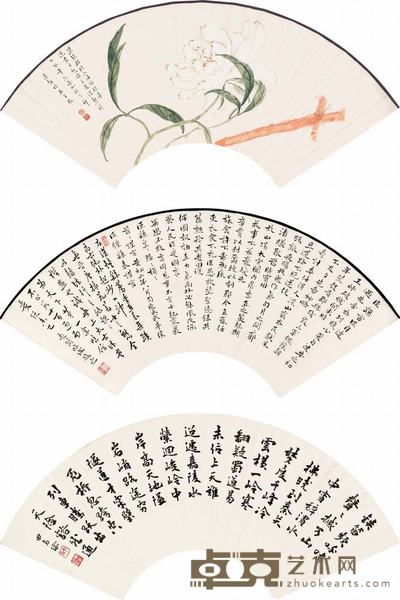 王爱兰 溥韫娱 田名瑜 书法（十二帧选三） 扇面 