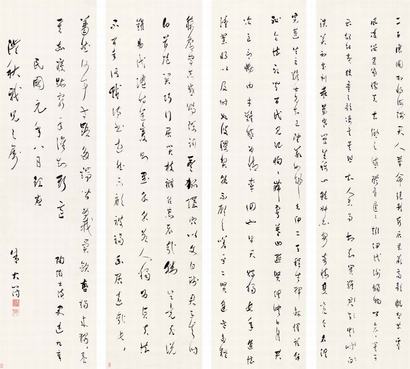 朱执信 1911年作 草书 四屏