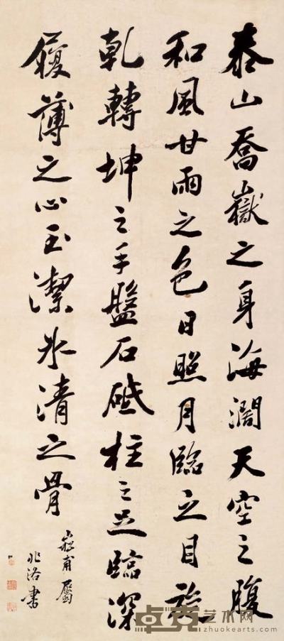 李兆洛 行书 立轴 132.5×59.5cm