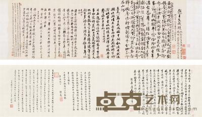 钱维城 沈初百等 题王文成砚书法集卷 手卷 27×193cm