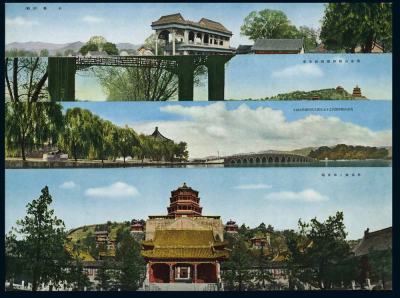 日本北京全景图万寿山明信片一组4枚