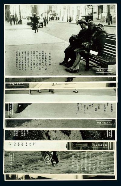 早期满洲国哈尔滨人物风景明信片一组14片