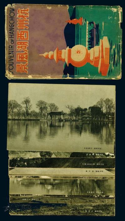 杭州西湖16景明信片一组带封套