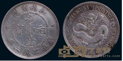 1897年江南省造光绪元宝库平七钱二分银币一枚 