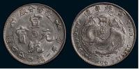 1910年造币总厂宣统元宝中心阳“吉”库平一钱四分四厘银币一枚