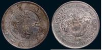 1909年东三省造光绪元宝库平七钱二分银币一枚