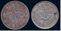 1903年癸卯奉天省造光绪元宝库平七钱二分银币一枚