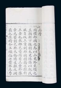 清《丰城县志》线装书，存一册