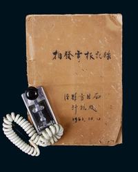 1961年安徽泾县拍发电报记录一册